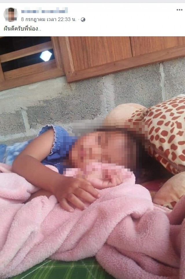 ทัวร์ลงน้าชายชมพู่ โพสต์ล่อแหลมรออีกไม่นานนะจัดให้