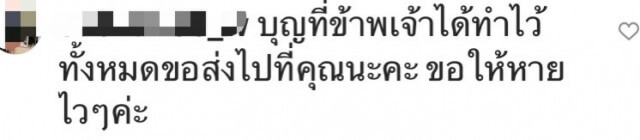 "นิ้ง" โพสต์เศร้า "ขอคำลา"