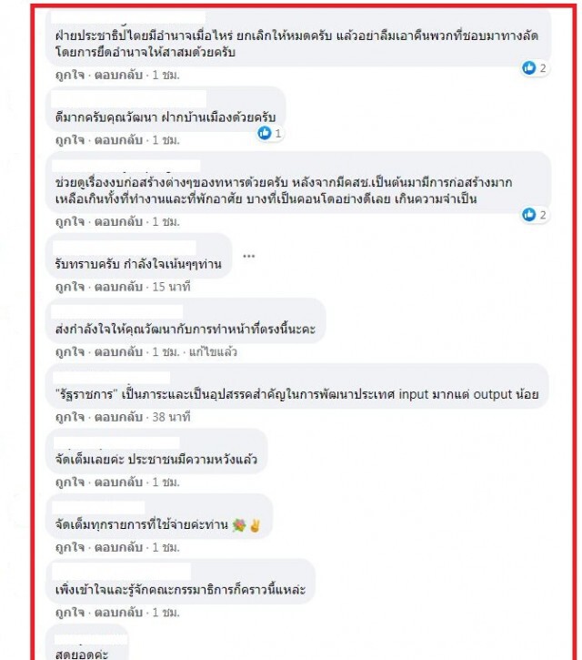 'วัฒนา'ชี้งบปี 64 สูง ต้นตอมาจากขยาย'รัฐราชการ'