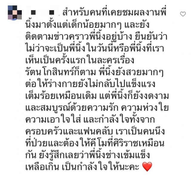 "นิ้ง" โพสต์เศร้า "ขอคำลา"