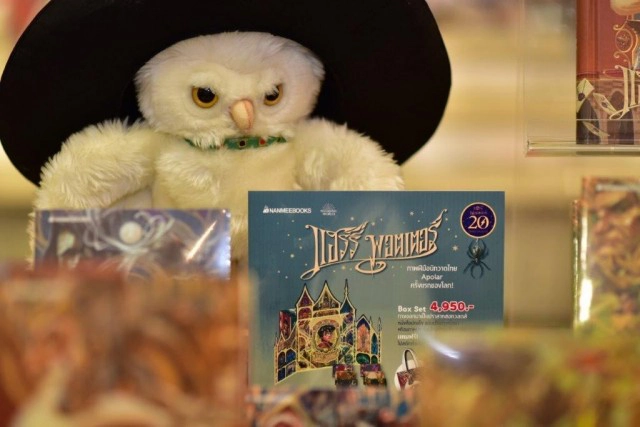 "อาชว์ Apolar" ผู้วาดปก "แฮร์รี่ พอตเตอร์"