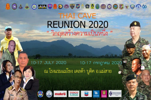 หมูป่าโผกอด"หมอภาคย์"รำลึกครบ2ปีเหตุการณ์ถ้ำหลวง