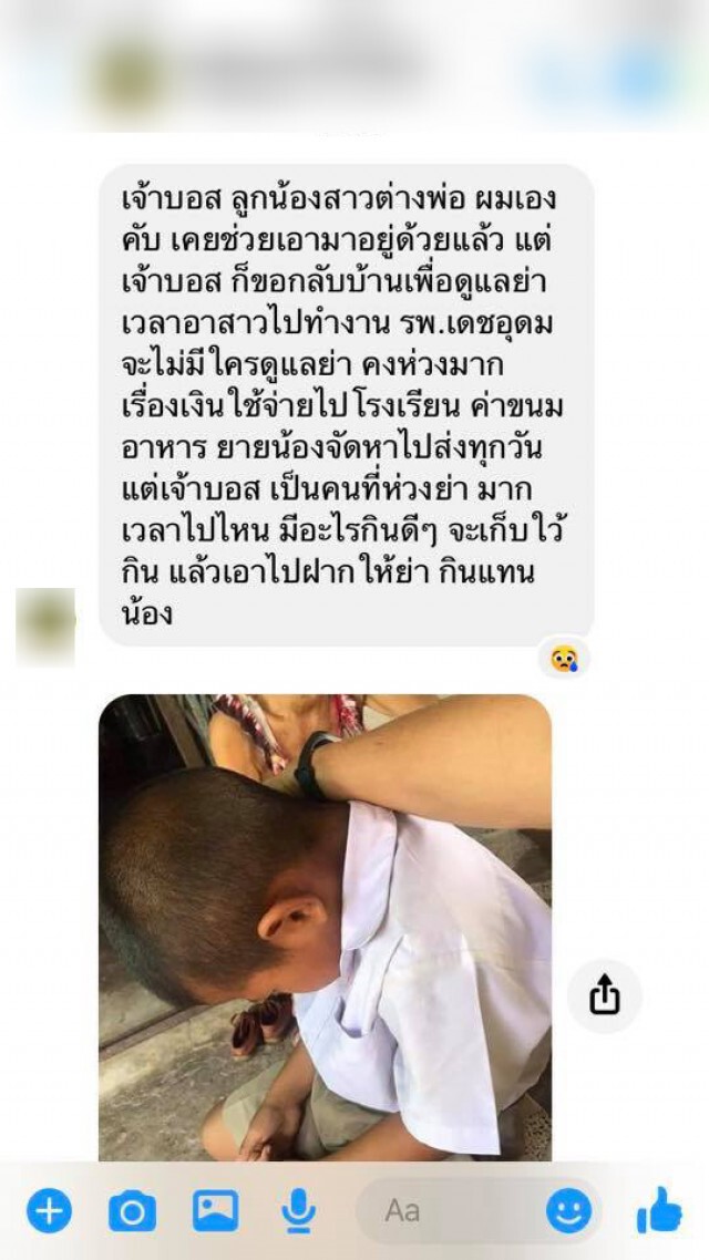 ครูน้ำตาไหล หลังพบว่า น.ร.หนีเรียนเพื่อดูแลย่าที่ป่วยหนัก