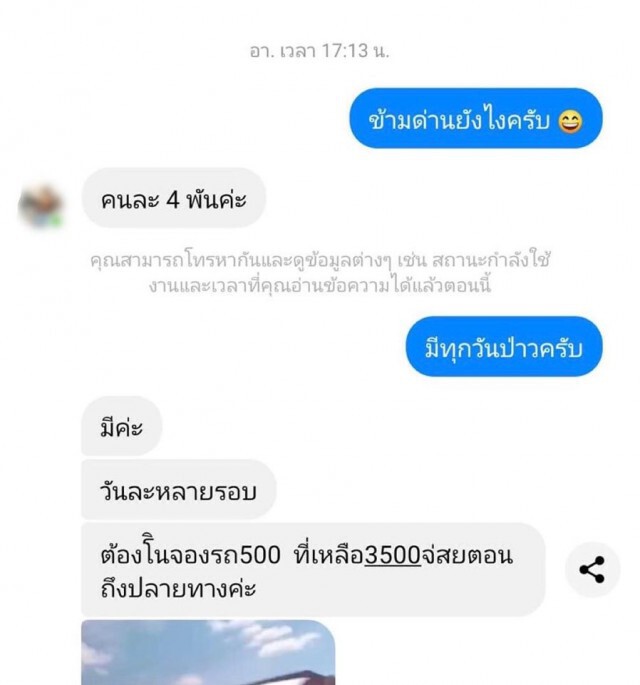 จ่ายแค่ 4 พัน ข้ามประเทศโดยไม่ต้องกักตัว!?