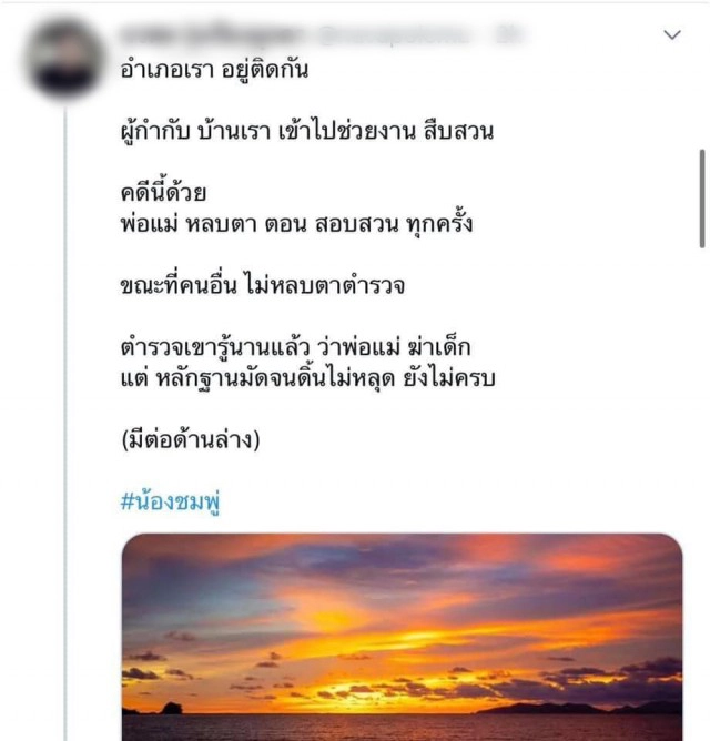 ทนกระแสไม่ไหวพ่อยอมเผยแล้ว น้องสะดิ้ง น้องชมพู่ ลูกใคร