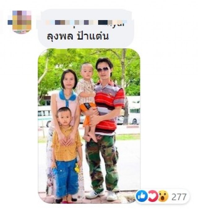 เปิดวาร์ป "ลุงพล" อย่างหล่อ..