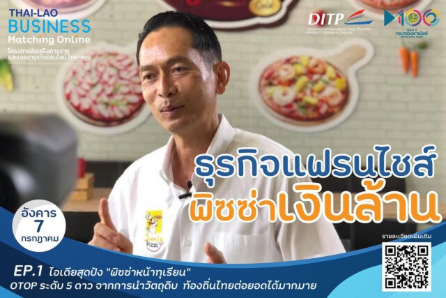 ไทย-ลาว เชื่อมต่อการค้าไร้พรมแดน