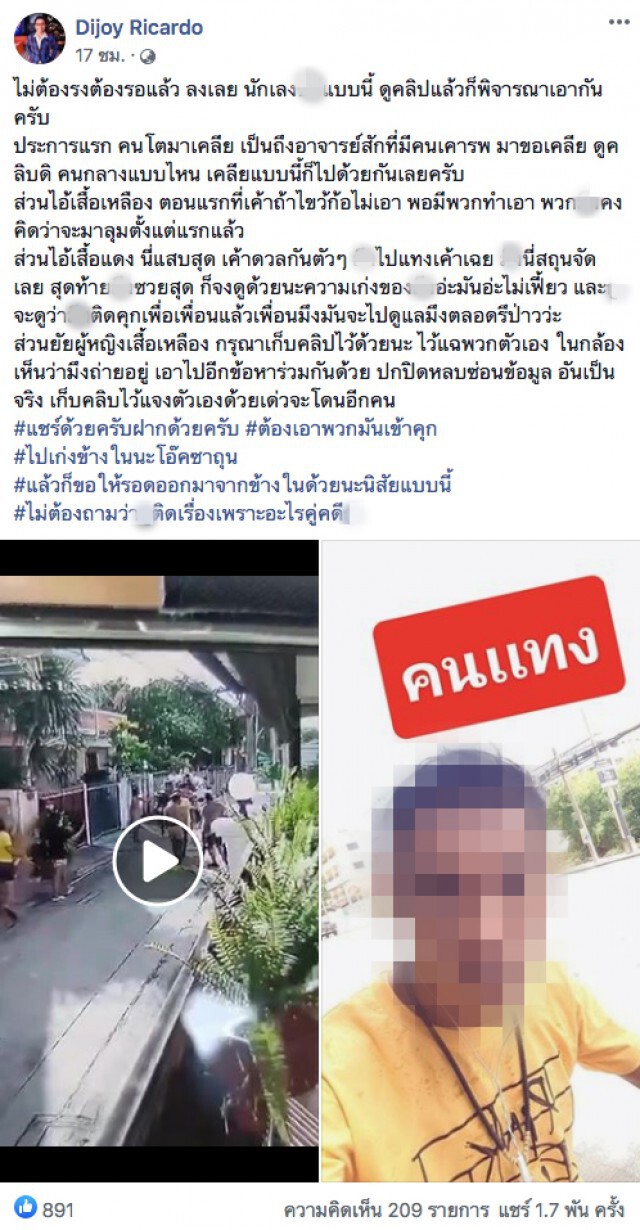 โจ๋ดวลเดือดตัวตัวสู้ไม่ไหว คว้ามีดแทงคู่ต่อสู้กลางซอย