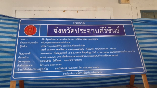 ลิงกังหันมารับจ๊อบเฝ้าศาลากลาง ป้องกันลิงแสมรื้อหลังคา