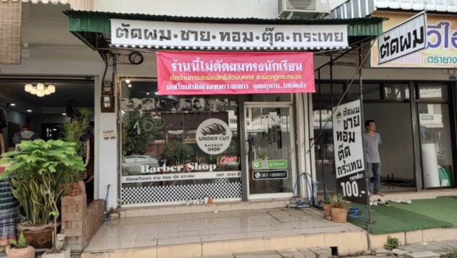 ขึ้นป้าย"ไม่ตัดผมทรงนักเรียน"