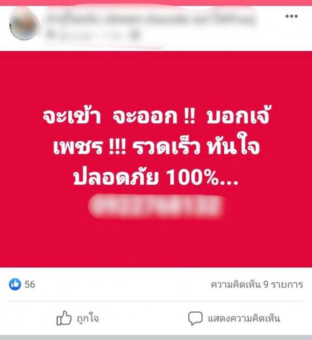 จ่ายแค่ 4 พัน ข้ามประเทศโดยไม่ต้องกักตัว!?