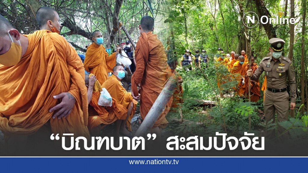 ตม.ปากน้ำ รวบ 11 พระกัมพูชา ออกเร่บิณฑบาตสะสมปัจจัย