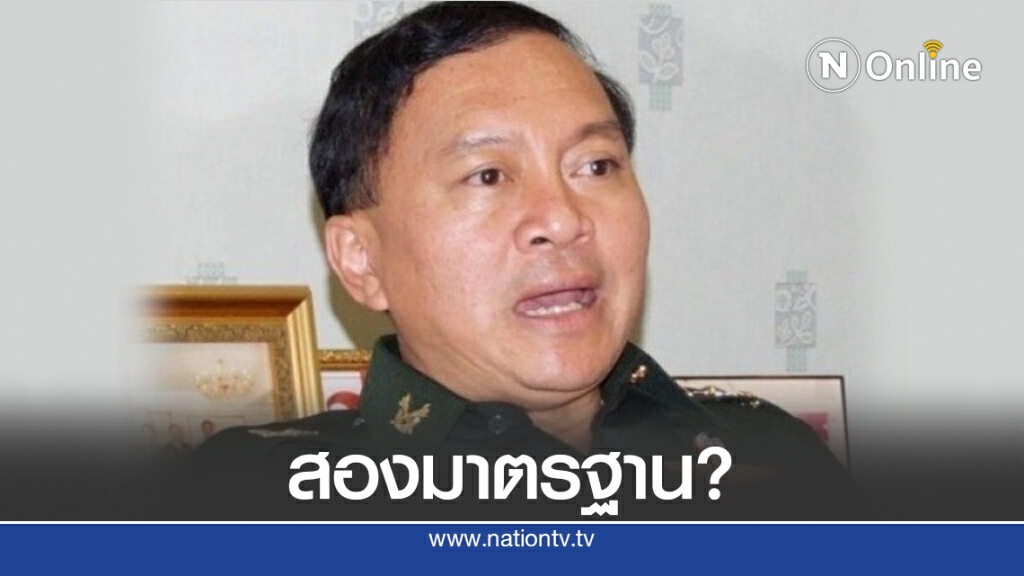 "พล.อ.นิพัทธ์" ร้องผู้ตรวจการฯปมถูกตีตกสรรหา กสม.
