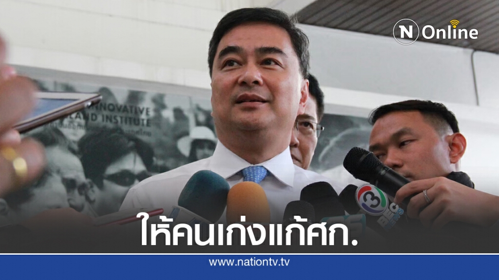 แนะ"บิ๊กตู่"เปิดทางคนเก่งเข้ามาแก้เศรษฐกิจ