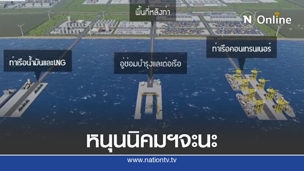 ปธ.สภาอุตฯสงขลา-ชายแดนใต้ออกโรงหนุนนิคมอุตสาหกรรม