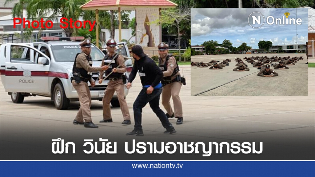 ประกวดการฝึก ป้องกันปราบปรามอาชญากรรม ประกวดการฝึก ป้องกันปราบปรามอาชญากรรม