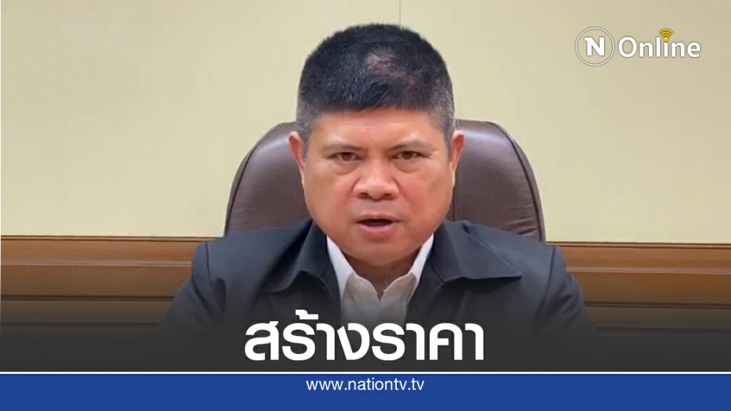 ซัด"แรมโบ้"จัดอีเว้นท์คืนป้ายม.เสื้อแดงหวังปั่นราคาตัวเอง