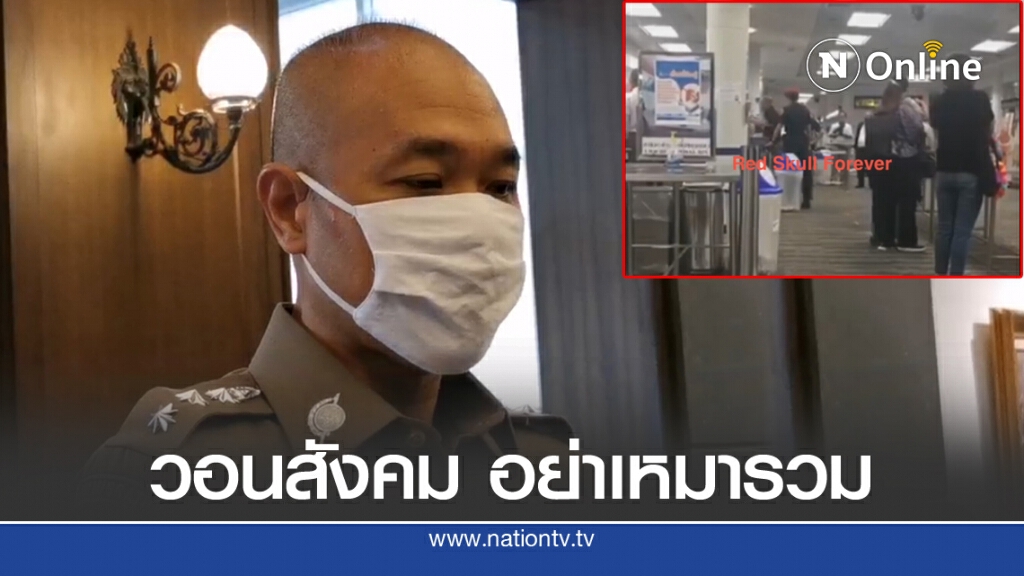 "กฤษณะ" ยอมรับชายในคลิปกร่าง "ตำรวจ ตท."