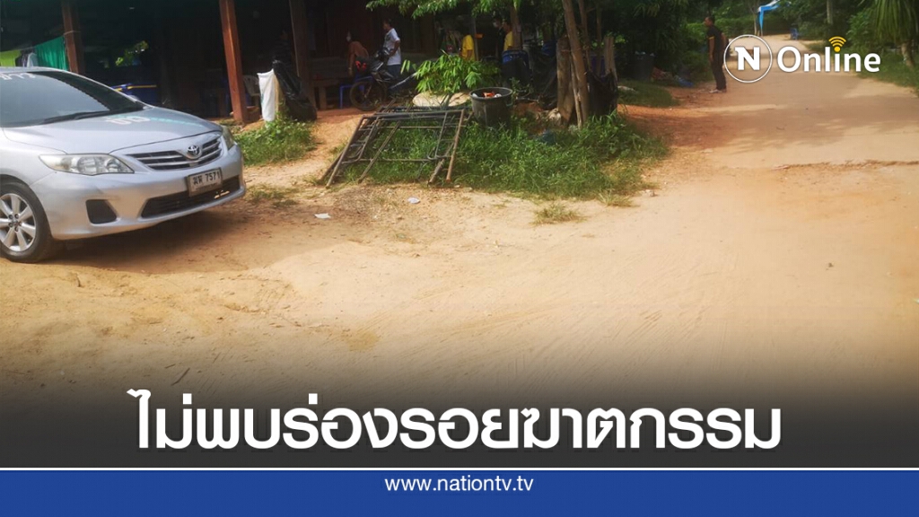 แพทย์นิติเวช สรรพสิทธิประสงค์ ยัน คดีน้องชมพู่ ไม่ใช่ฆาตกรรม