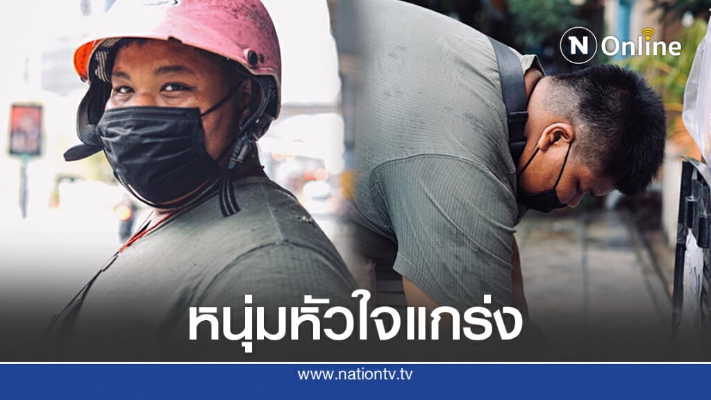 นับถือน้ำใจ หนุ่มโดนพิษโควิด ยืนขายของท่ามกลางแดดจัด  ฟังคำพูดไม่เคยท้อ