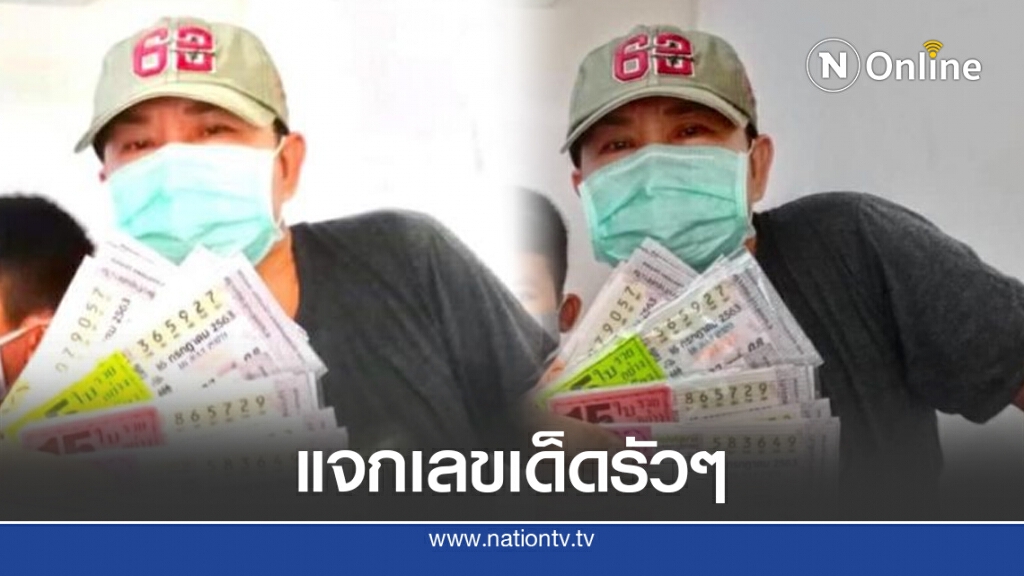 มนต์สิทธิ์ มาแล้ว!! แจกเลขเด็ดรัวๆ 3 ตัว 2 ตัว ลุ้นชุดใหญ่ 90 ล้าน มนต์สิทธิ์ มาแล้ว!! แจกเลขเด็ดรัวๆ 3 ตัว 2 ตัว ลุ้นชุดใหญ่ 90 ล้าน