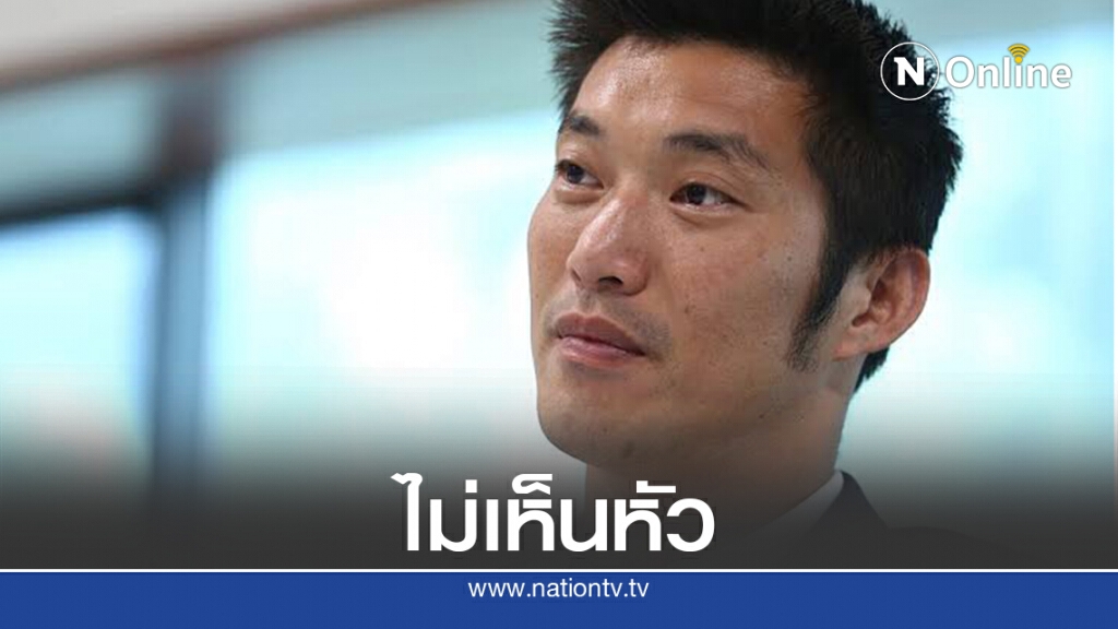 "ธนาธร"แซะรบ.จัดงบ64ไม่เห็นหัวประชาชน "ธนาธร"แซะรบ.จัดงบ64ไม่เห็นหัวประชาชน
