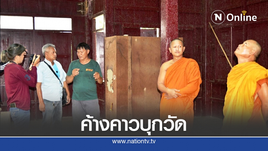 ฝูงค้างคาวบุกวัดเก่าโบราณนครพนม ฝูงค้างคาวบุกวัดเก่าโบราณนครพนม