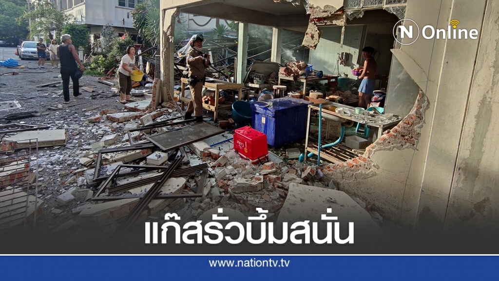 หนุ่มใหญ่เปิดสวิทซ์ไฟบ้าน ไม่รู้แก๊สรั่วเกิดบึ้มสนั่นบ้านพัง เจ็บ 4 ราย