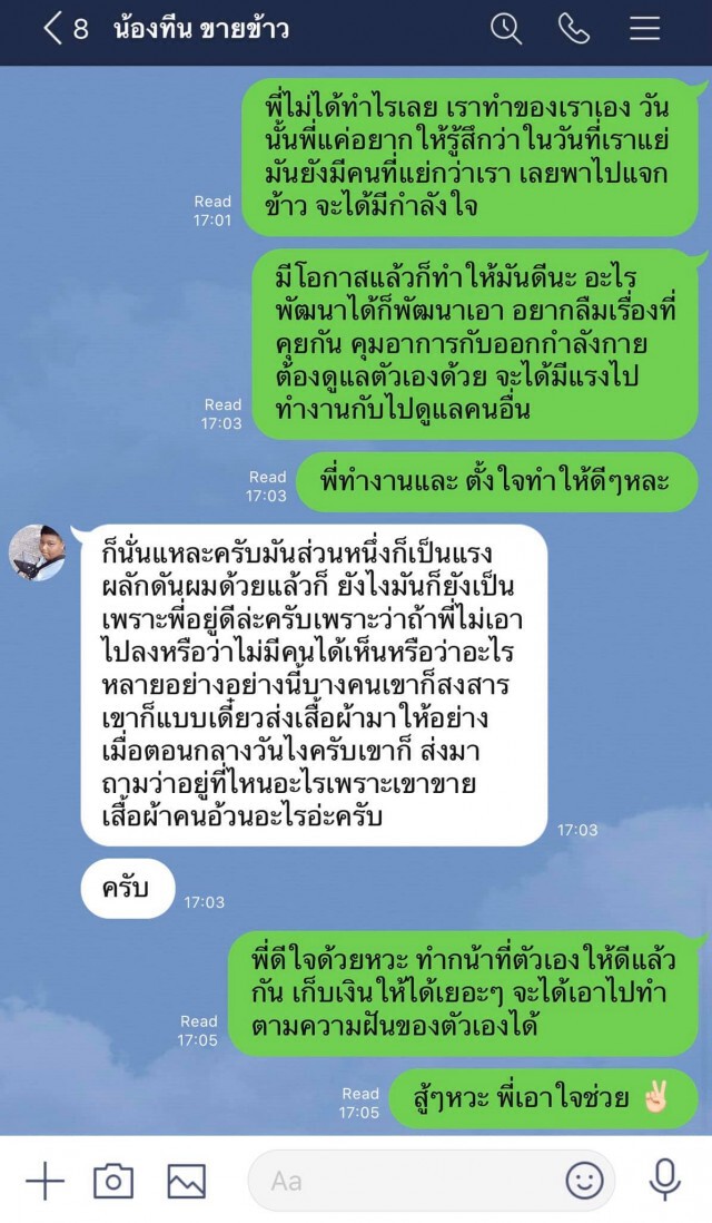 นับถือน้ำใจ หนุ่มโดนพิษโควิด ยืนขายของท่ามกลางแดดจัด  ฟังคำพูดไม่เคยท้อ