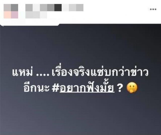 ส่องโพสต์สาวโดนพาดพิง แย่งผัวนางร้าย!!