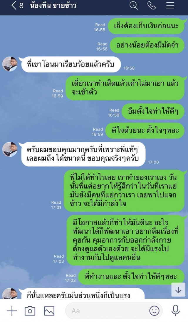 นับถือน้ำใจ หนุ่มโดนพิษโควิด ยืนขายของท่ามกลางแดดจัด  ฟังคำพูดไม่เคยท้อ
