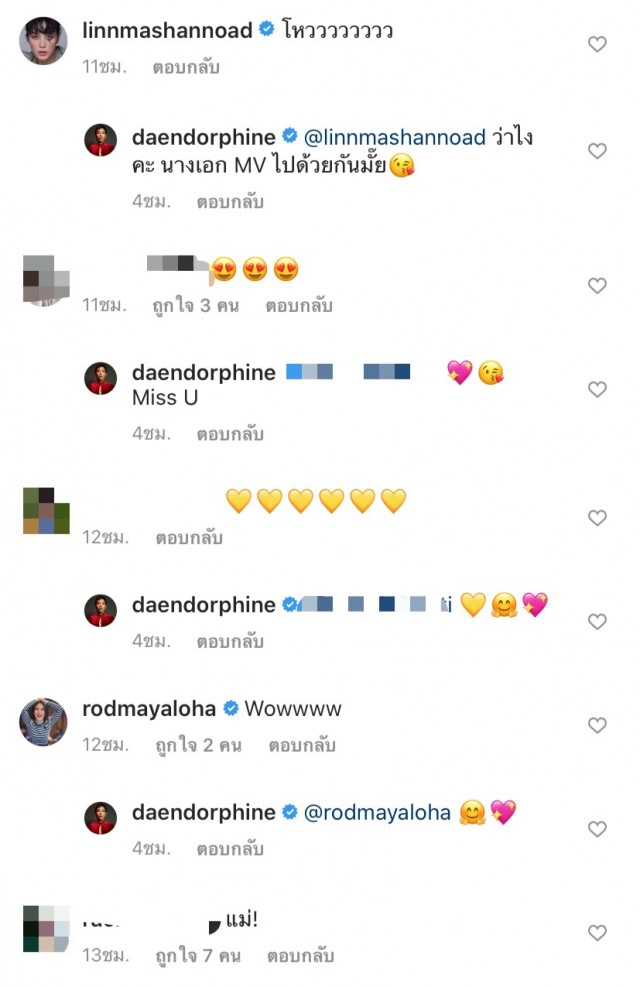 นานๆที "ดา เอ็นโดรฟิน" ใส่วันพีซอวดบั้นท้ายแซ่บ