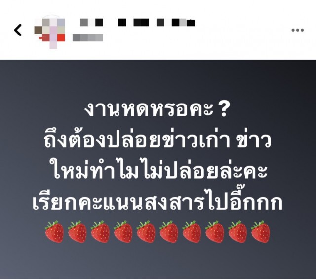 ส่องโพสต์สาวโดนพาดพิง แย่งผัวนางร้าย!!