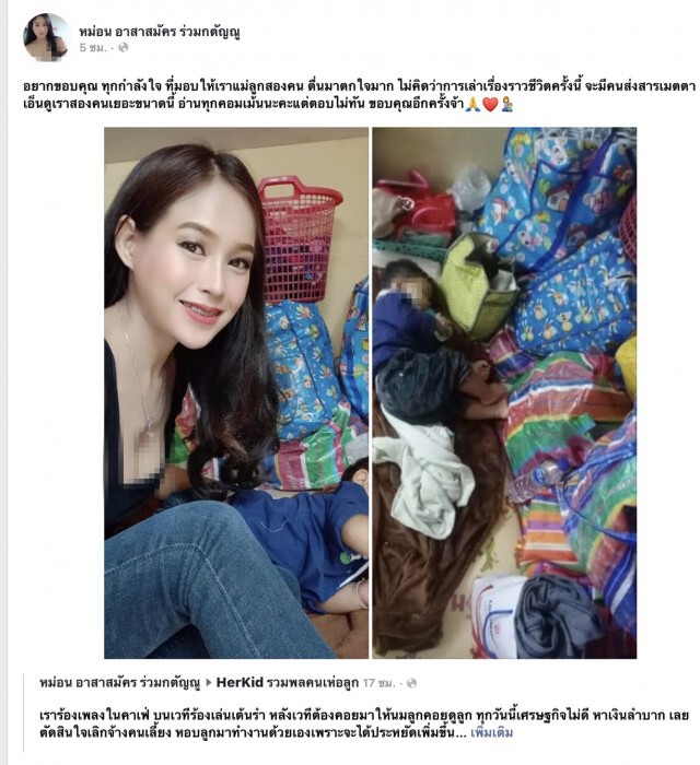 แม่เลี้ยงเดี่ยวกระเตงลูกทำงานร้องเพลง ค่ำไหนนอนนั่น