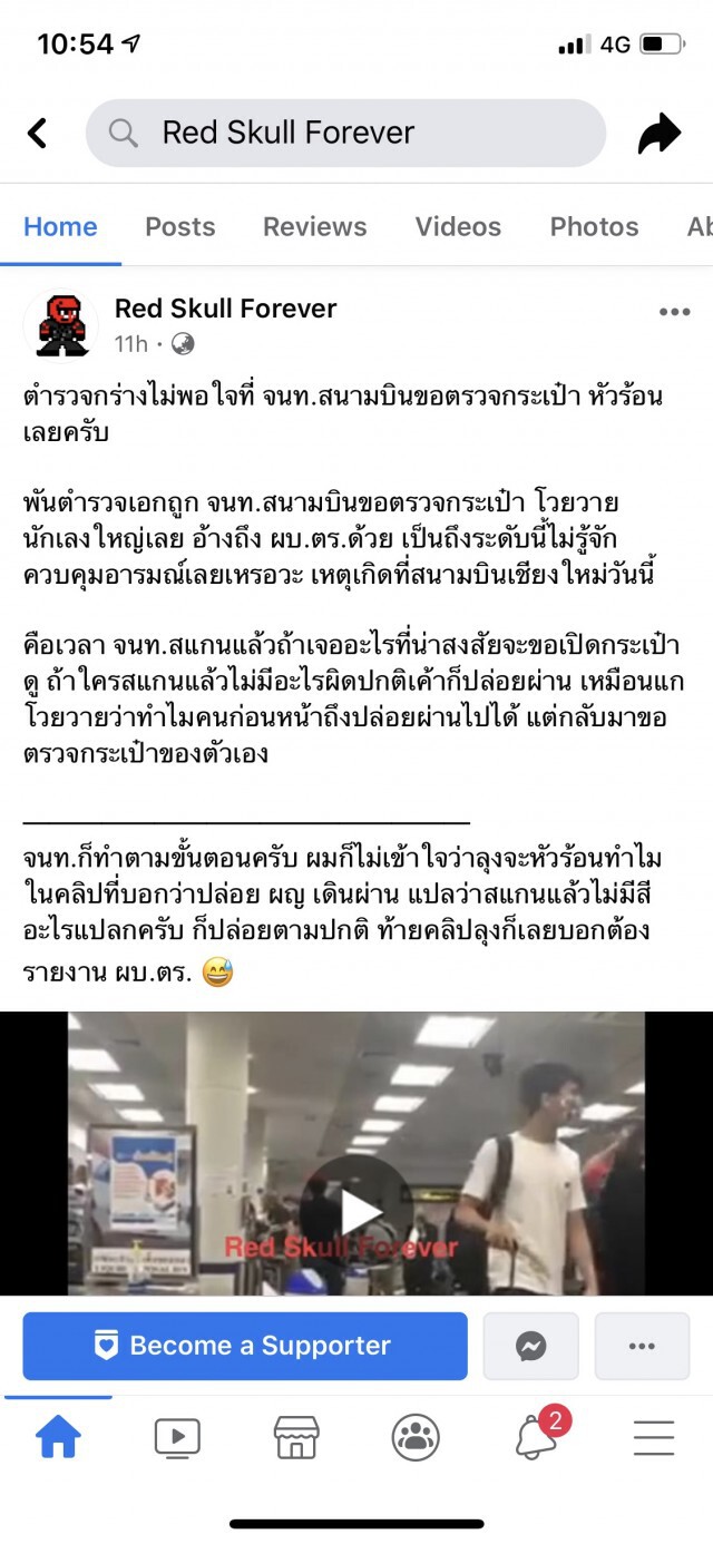 "กฤษณะ" ยอมรับชายในคลิปกร่าง "ตำรวจ ตท."