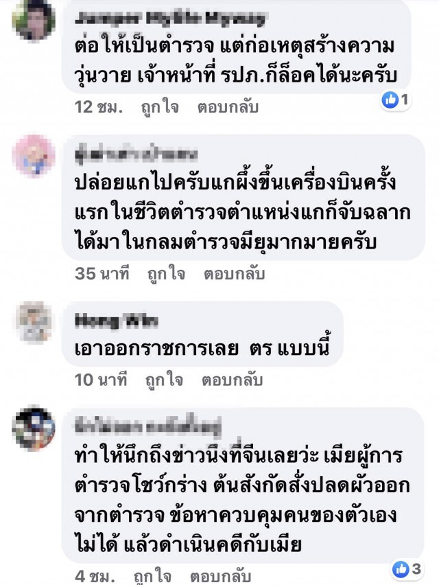 พ.ต.อ.กร่าง หัวร้อนกลางสนามบิน โวยวายจนท. ขู่ฟ้องผบ.ตร.