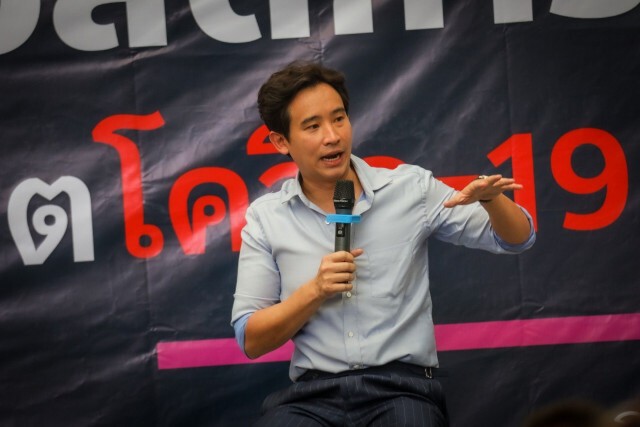 "ก้าวไกล" อัดรบ.งบ 64 ไม่ตอบสนองวิกฤต