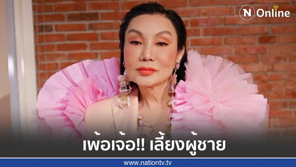 ชาวเน็ตจวก"ม้า อรนภา" ไม่เห็นด้วย พ.ร.บ.คู่ชีวิตลั่นเพ้อเจ้อ!!เลี้ยงผู้ชาย ชาวเน็ตจวก"ม้า อรนภา" ไม่เห็นด้วย พ.ร.บ.คู่ชีวิตลั่นเพ้อเจ้อ!!เลี้ยงผู้ชาย