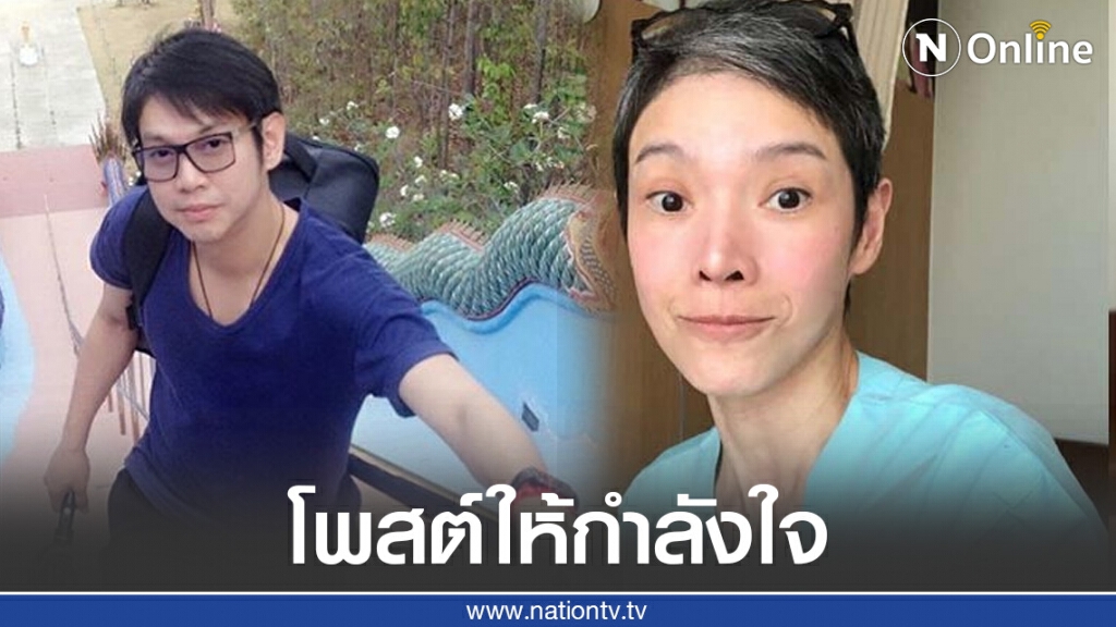 "ทัช" โพสต์ให้กำลังใจ "นิ้ง" จากเพื่อนคนนี้ "ทัช" โพสต์ให้กำลังใจ "นิ้ง" จากเพื่อนคนนี้
