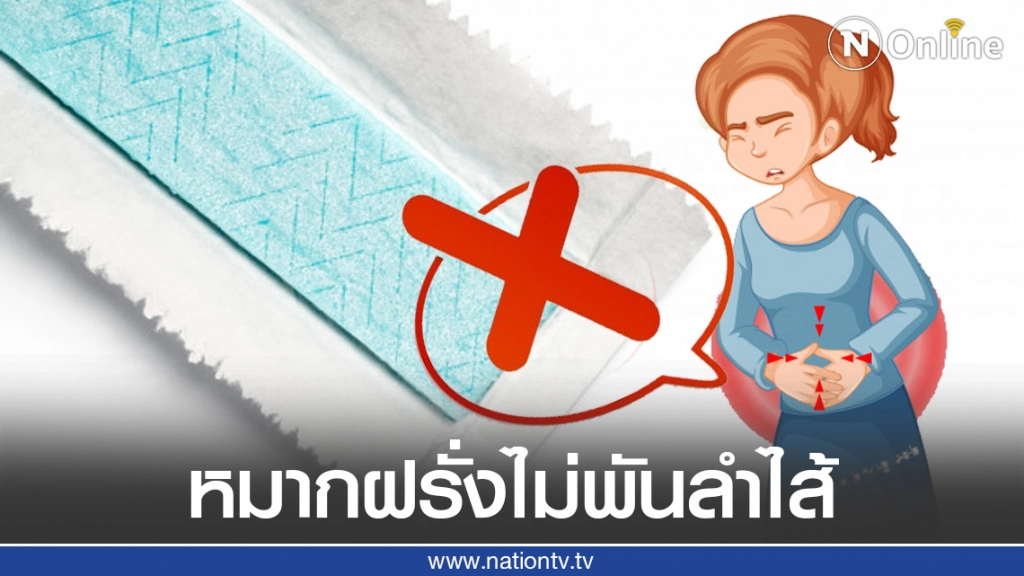 ไม่จริง!! กลืนหมากฝรั่ง เสี่ยงหมากฝรั่งพันลำไส้