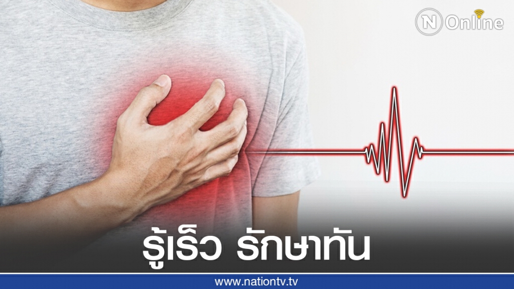 "หัวใจเต้นผิดจังหวะ" ภัยเงียบต้องรู้