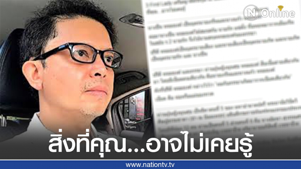 ‘นักประวัติศาสตร์’ ชื่อดัง เผย 3 First Lady เครือญาติตระกูล ณ ป้อมเพชร ที่คุณ...อาจไม่เคยรู้