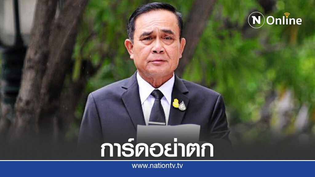 นายกฯ แนะใช้ชีวิตตามวิถีใหม่ ป้องโควิดระบาดซ้ำ