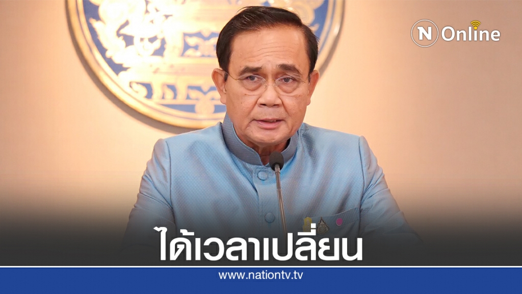 โพล ชี้ถึงเวลาปรับครม. "บิ๊กตู่" โพล ชี้ถึงเวลาปรับครม. "บิ๊กตู่"
