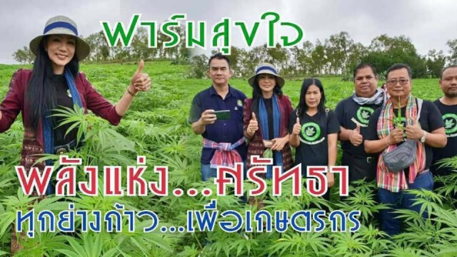 ศรีสุวรรณสงสัย"แรมโบ้"ลุยเหนือ 17 จังหวัดคืนป้ายหมู่บ้านเสื้อแดงจริงหรือ