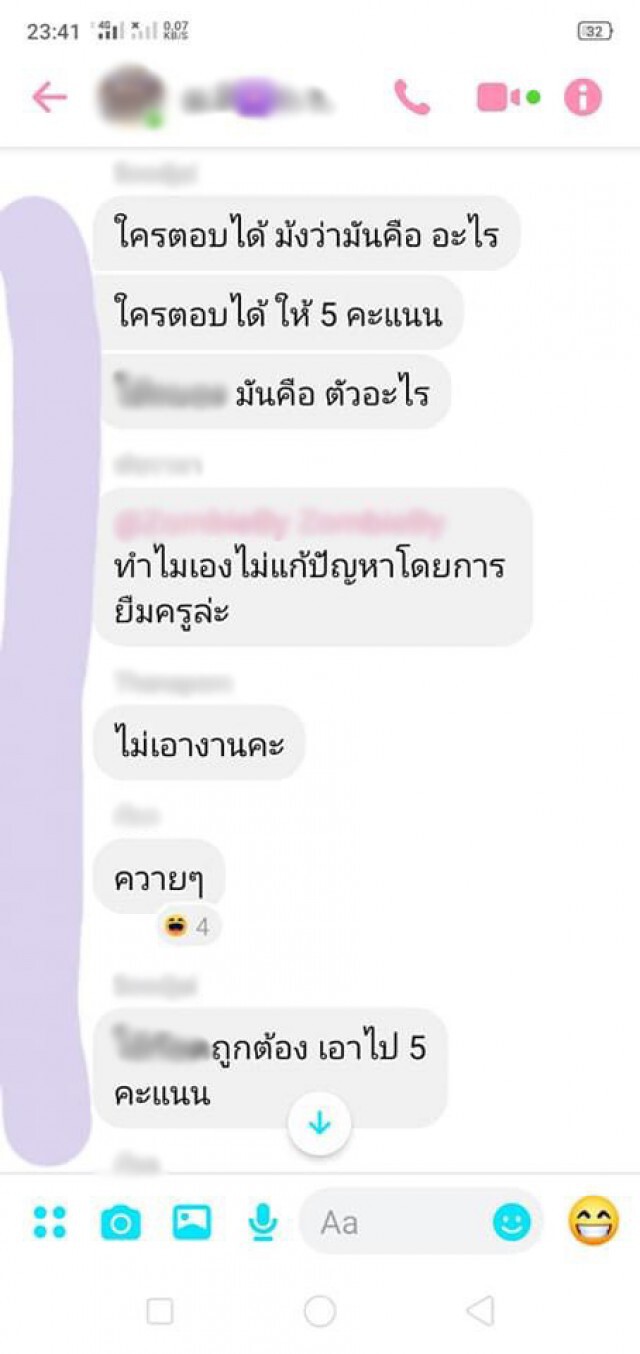 แม่สุดทน ลูกไม่อยากไปรร.แฉไลน์กลุ่ม ครูเคยรู้ไหมต้องเจออะไรบ้าง ใช่ลูกฉันโง่