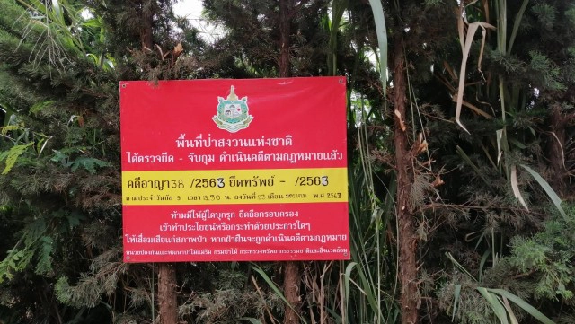 รื้อแล้วรีสอร์ท​ "ม่อนแจ่ม"