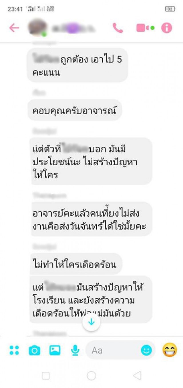 แม่สุดทน ลูกไม่อยากไปรร.แฉไลน์กลุ่ม ครูเคยรู้ไหมต้องเจออะไรบ้าง ใช่ลูกฉันโง่