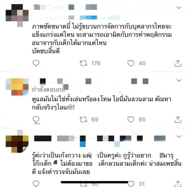 โซเชียล แฉครู เล่นหรือลงโทษ ลวนลามนร.ชาย ชวนไปดูดบุหรี่