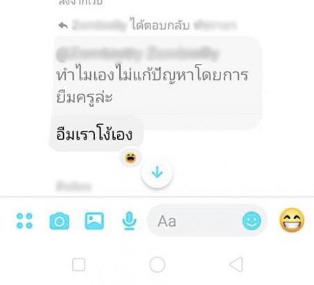 แม่สุดทน ลูกไม่อยากไปรร.แฉไลน์กลุ่ม ครูเคยรู้ไหมต้องเจออะไรบ้าง ใช่ลูกฉันโง่